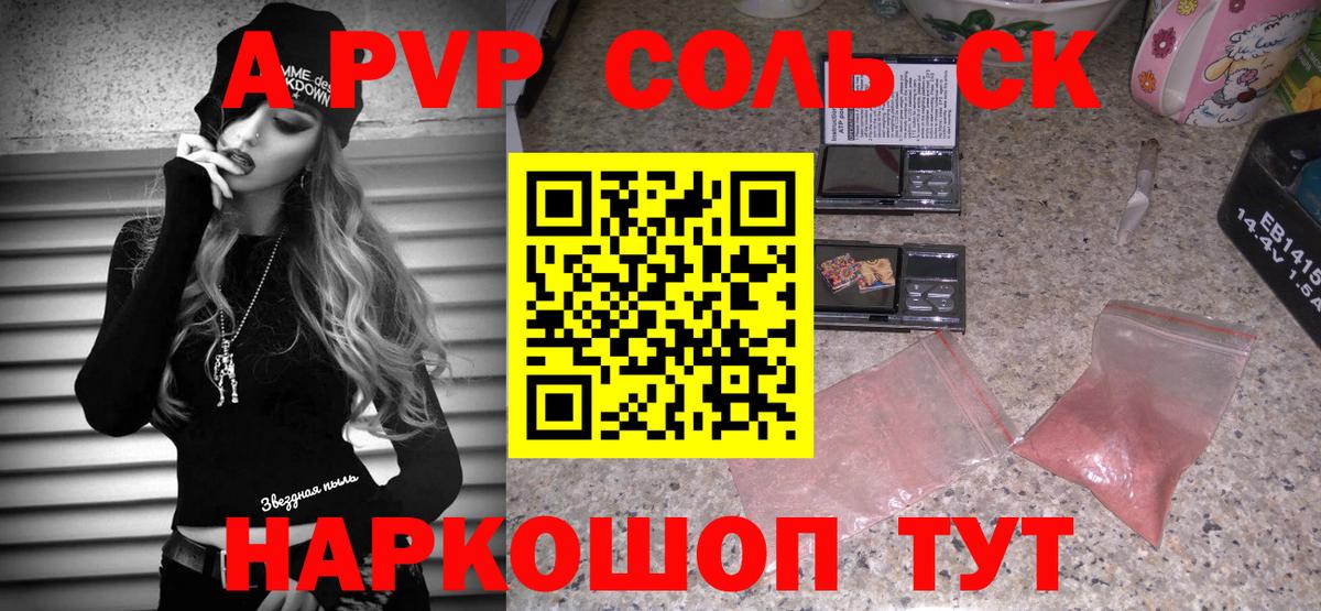 Альфа ПВП VHQ  Вход с VPN  Alfa_PVP  закладка  Alpha-PVP Соль  Белгород  Alpha-PVP кристаллы 