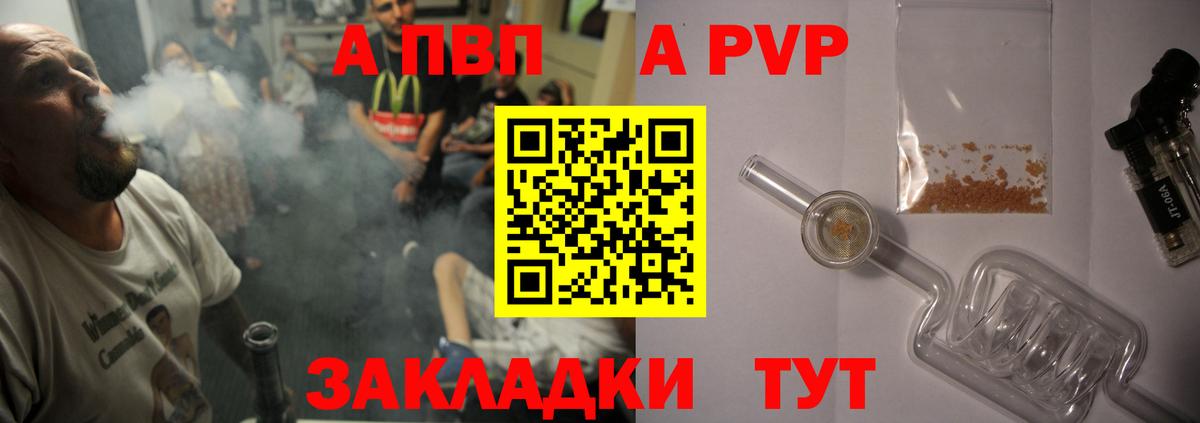 APVP мука  Белгород  А ПВП СК КРИС  Alfa_PVP  Альфа ПВП крисы CK 