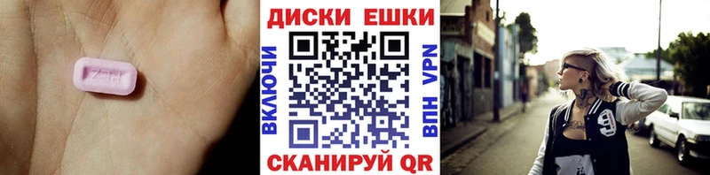 Ecstasy диски Белгород