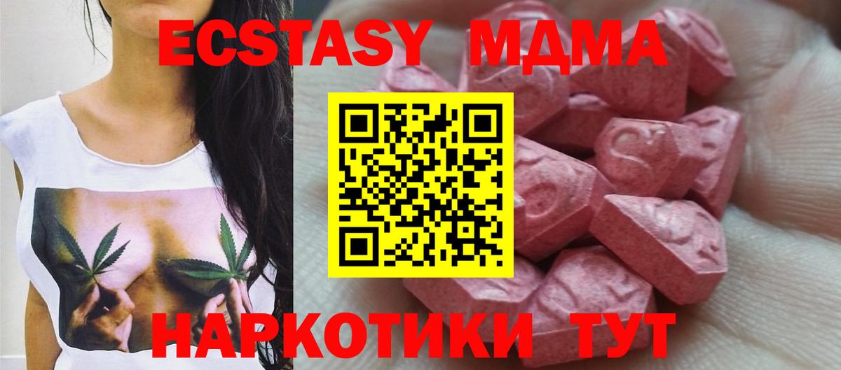 Ecstasy ешки  Вход с VPN  omg как войти  ЭКСТАЗИ  Белгород  Экстази Дубай 