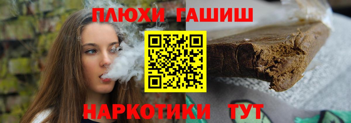 Белгород  Гашиш Ice-O-Lator  ГАШ 40% ТГК  Вход с VPN 