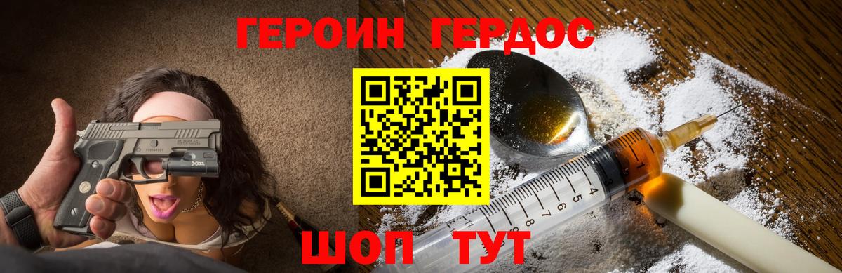 ГЕРОИН гречка  Вход с VPN  Героин  Белгород 