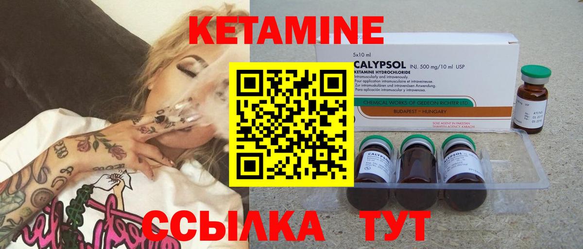 Кетамин ketamine  КЕТАМИН ketamine  Белгород 