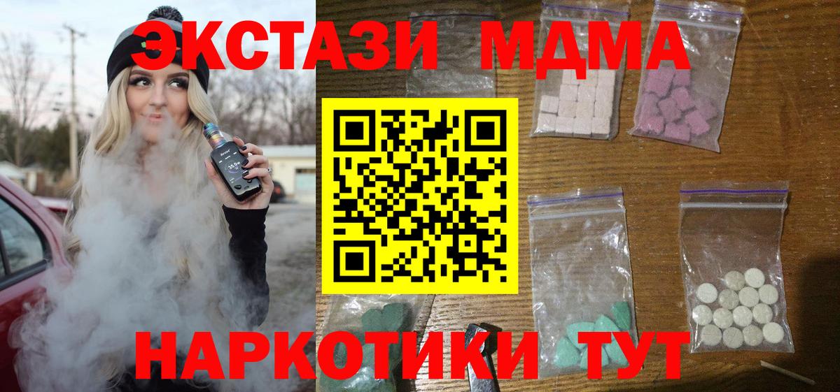 МДМА crystal  Белгород  MDMA crystal 