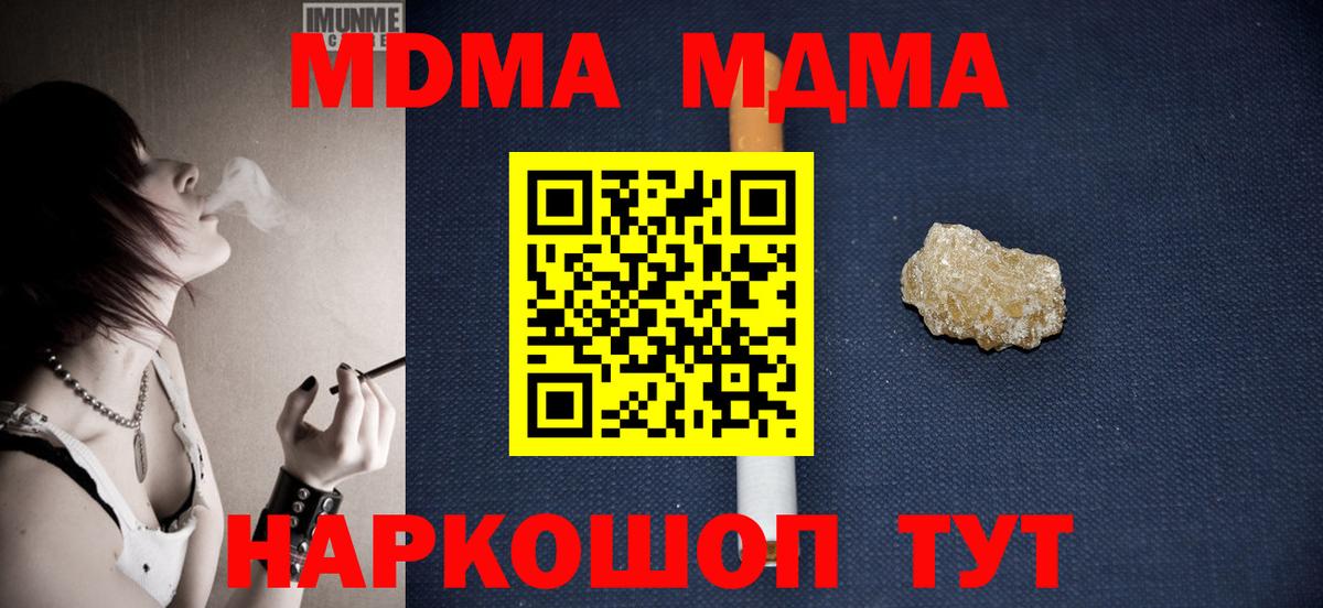 MDMA  Вход с VPN  Белгород  МДМА VHQ 
