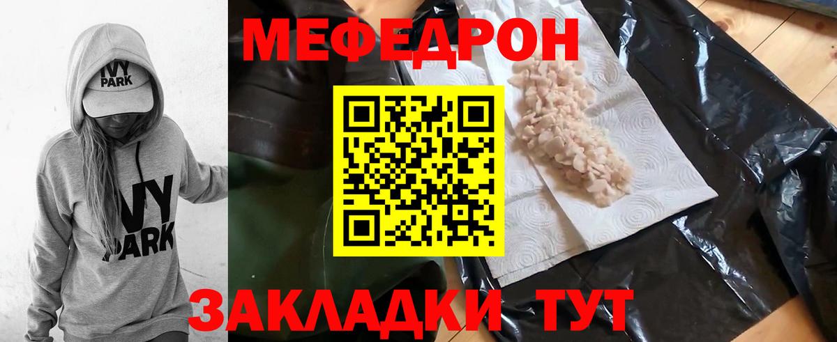 МЕФ мяу мяу  Вход с VPN  Белгород  Меф  МЯУ-МЯУ  МЕФ 4 MMC 