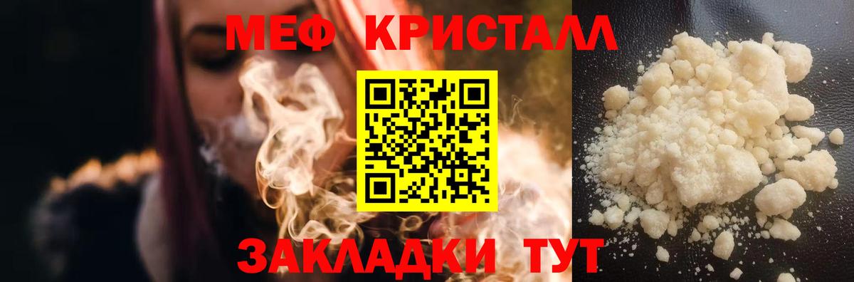 Меф мяу мяу Белгород