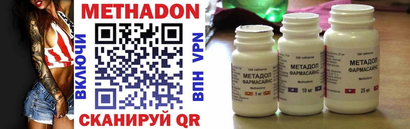 Метадон мёд  Белгород 