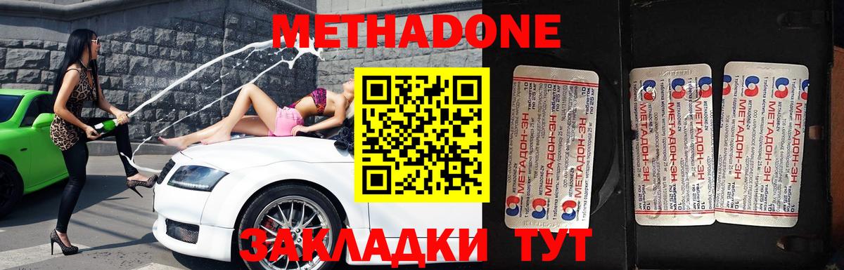hydra ссылки  Вход с VPN  Белгород  Метадон VHQ 