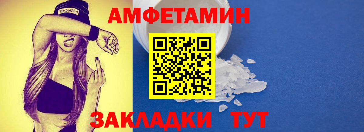 Метамфетамин мет Белгород