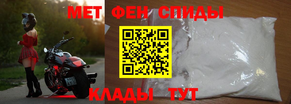 МЕТАМФЕТАМИН Methamphetamine  Белгород 