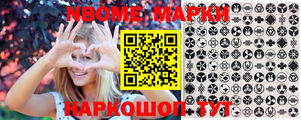 Наркотические марки 1500мкг Белгород