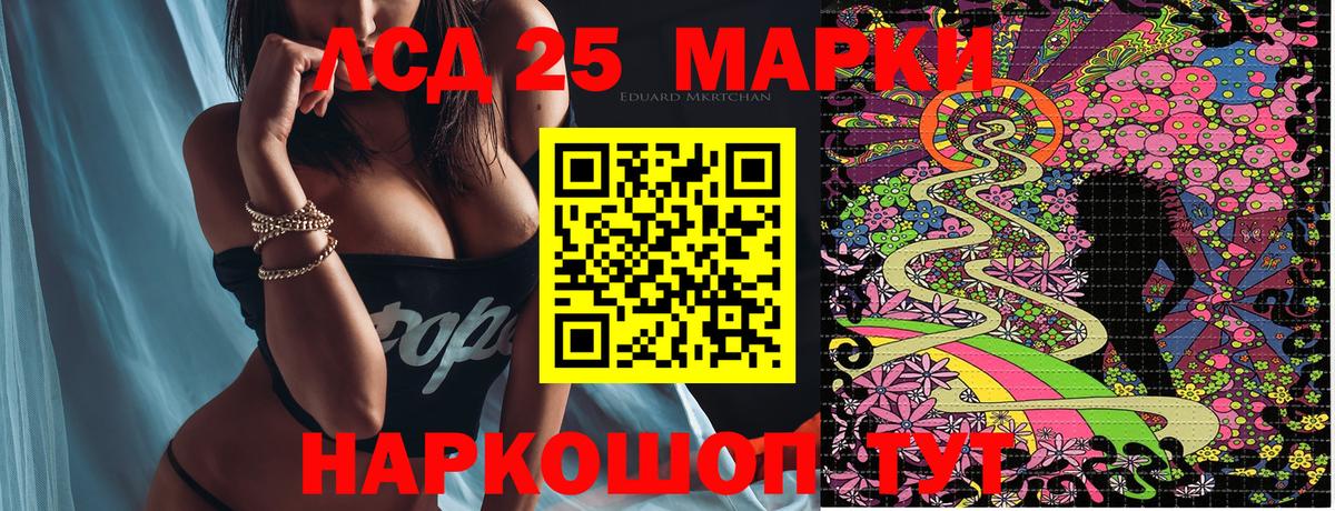 Наркотические марки  Наркотические марки 1500мкг  Вход с VPN  Белгород 