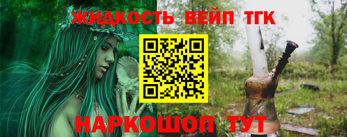 Дистиллят ТГК Wax  Вход с VPN  ТГК THC oil  Белгород 