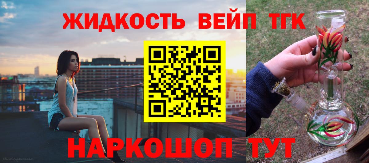 Дистиллят ТГК THC oil Белгород